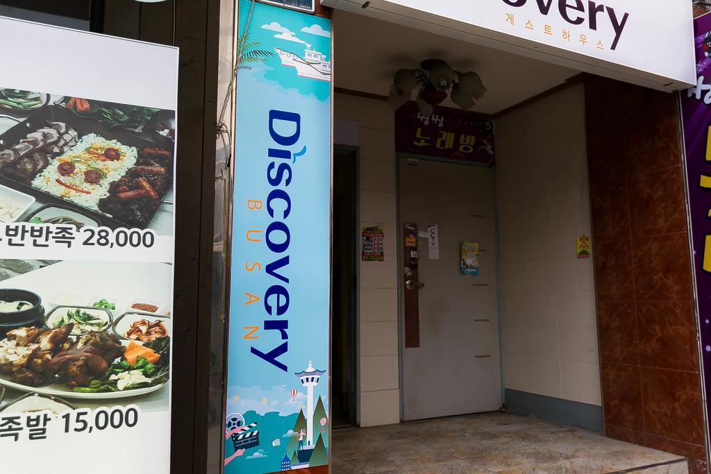 Discovery Busan Guesthouse المظهر الخارجي الصورة