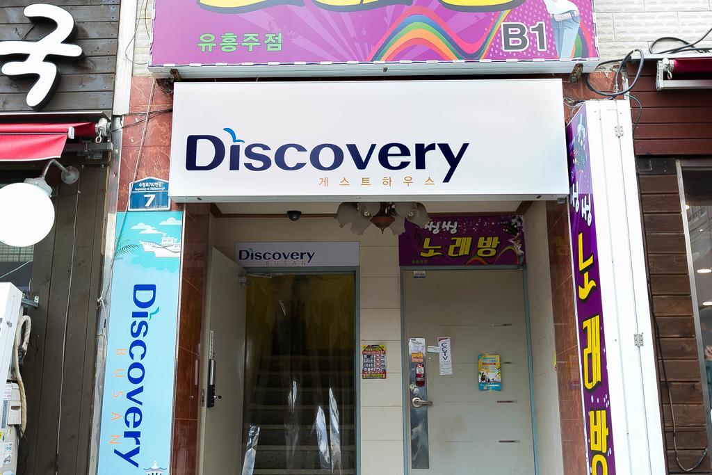 Discovery Busan Guesthouse المظهر الخارجي الصورة