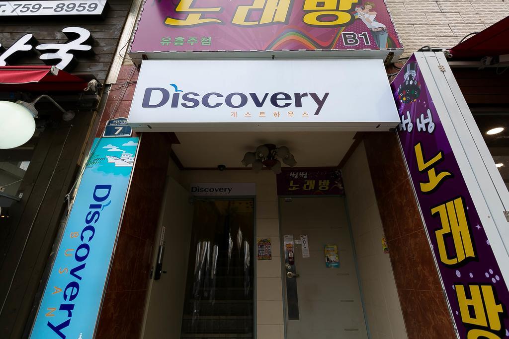 Discovery Busan Guesthouse المظهر الخارجي الصورة